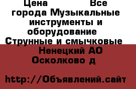 Gibson Les Paul Studio Faded, 2011 › Цена ­ 36 000 - Все города Музыкальные инструменты и оборудование » Струнные и смычковые   . Ненецкий АО,Осколково д.